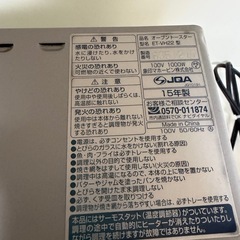 オーブントースターの画像