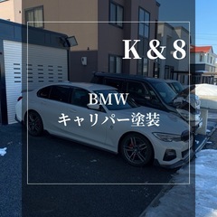 非オーバーホールで安全に高耐久光沢キャリパー塗装！