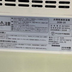リユースのサカイ東金店   IRISOHYAMA 衣類乾燥除湿機 19年製 TJ16855の画像