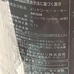 メリタ　コーヒーメーカーの画像