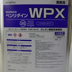ベンリダインWPX業務用ウレタン樹脂系接着剤 5kg　開封済み60％以上ありますの画像