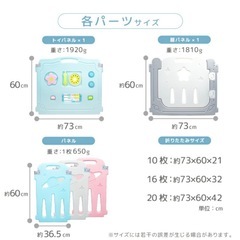 ベビーサークルの画像