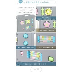 ベビーサークルの画像