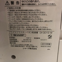 お布団乾燥機の画像