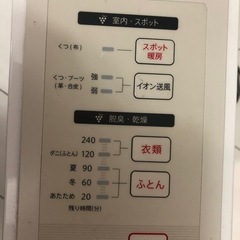 お布団乾燥機の画像