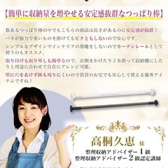 突っ張り棒の画像