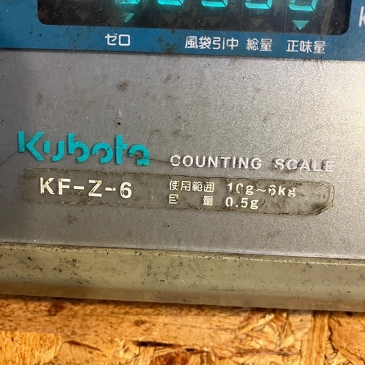 kubota カウンティングスケール (Loco) 西彼杵のオフィス用家具