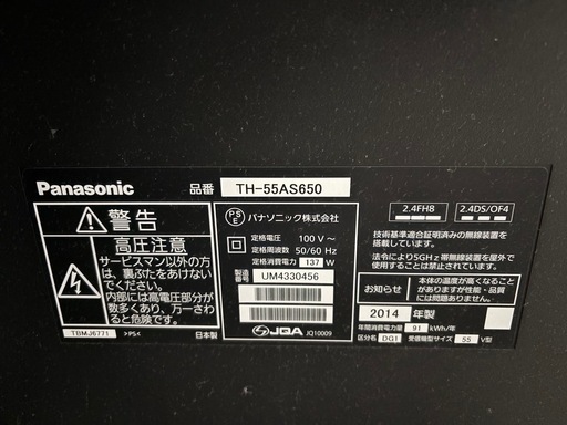 テレビ55型