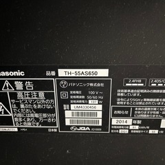 テレビ55型の画像