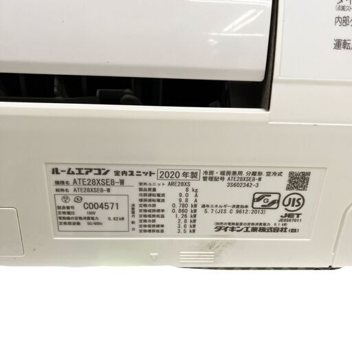 【ドリーム池田店】ダイキン　2.8kwエアコン　冷房：8～12畳/暖房：8～10畳用　室外機/リモコン付き　ホワイト　ATE28XSE8-W　2020年製【99680000034717】