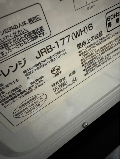 電子レンジ　YAMAZEN 2021年製