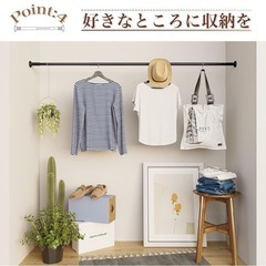 突っ張り棒の画像