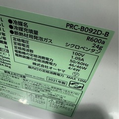 冷蔵庫　アイリスオーヤマ　2021年製の画像