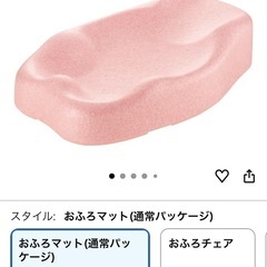 リッチェル　ベビー　バスの画像