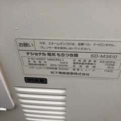 NO：3832  ナショナル電気もちつき機‼️日本製❣️お買い得品❣️の画像