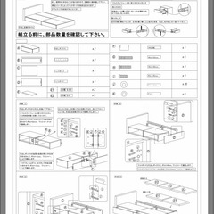 ニトリ　シングルベッド　の画像