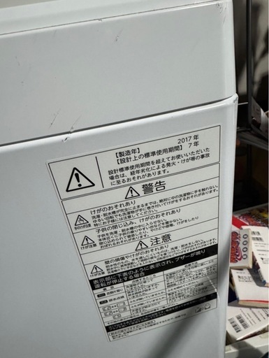 洗濯機　　TOSHIBA 2017年製