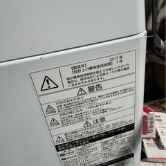洗濯機　　TOSHIBA 2017年製の画像