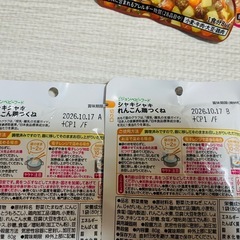 ベビーフード　７点の画像