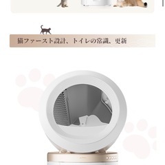 自動猫トイレ　MOVAの画像