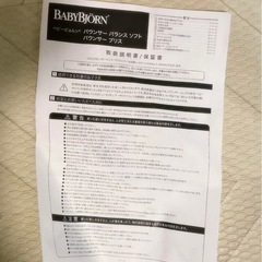ベビービョルンバウンサーの画像