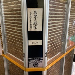 印鑑タワーの画像