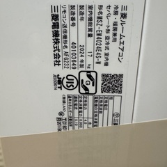 エアコン2024年式霧ヶ峰の画像