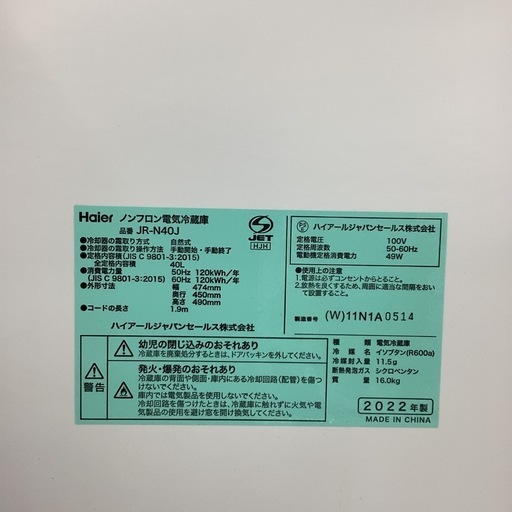 Haier 1ドア冷蔵庫
