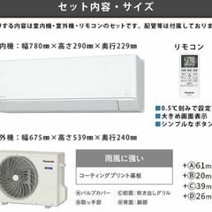 パナCS-225DFL 6畳用 2.2kw  スタンダードモデル 1セットと標準取り付け作業込み62000円の画像