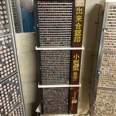 印鑑タワーの画像