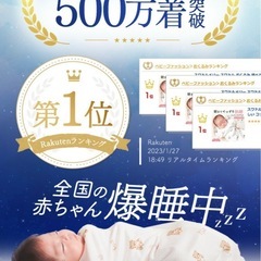 【新品未使用】新生児用スワドルの画像