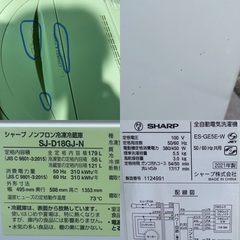 SHARP 冷蔵庫 洗濯機セット割り　☆地域限定配達無料★の画像