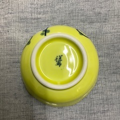 有田焼 祥玉 小鉢 ５個セットの画像