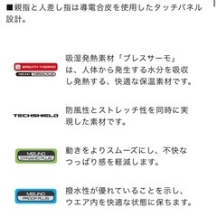 MIZUNO 手袋の画像