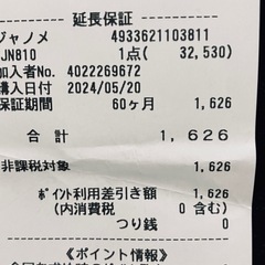 蛇の目ミシン型番JN810の画像