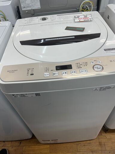 リサイクルショップどりーむ鹿大前店　No.2734　洗濯機　2020年製　シャープ　おススメ商品です?