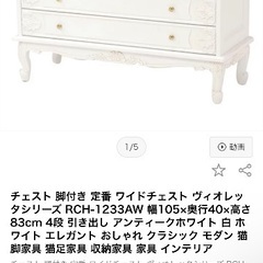 アンティーク キャビネット タンスの画像