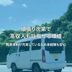 【急募】配水小管・給水管工事スタッフ募集！！未経験OK＆前払い可の画像