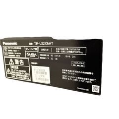 【ドリーム池田店】！型古特価！パナソニック　32V型液晶テレビ　TH-L32X6HT　2014年製　リモコン付き【99690000006930】の画像