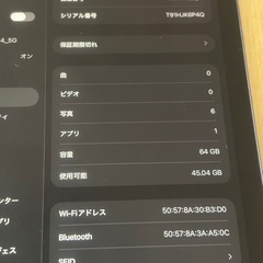 iPad mini 第6世代Wi-Fiモデル　64GB 超美品　おまけ多数付きの画像