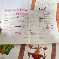 ファイナンシャルプランナー 2級 FP 過去問 問題集 資格 取得 試験 勉強 テキスト 教科書 実技 技能 攻略 独学 ユーキャン U-CANの画像