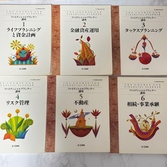 ファイナンシャルプランナー 2級 FP 過去問 問題集 資格 取得 試験 勉強 テキスト 教科書 実技 技能 攻略 独学 ユーキャン U-CANの画像