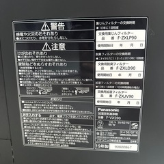 空気清浄機　Panasonicの画像