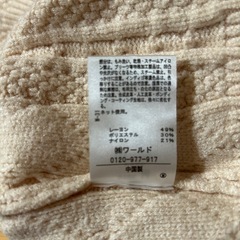 grove セーターの画像