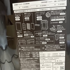 空気清浄機の画像