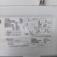 セール開催中！表示価格からさらに15～50％OFF！（サルベージ品を除く）Haier　2022年　4.5K洗濯機の画像