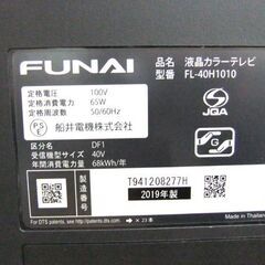 液晶テレビ FUNAI 2019年製 40V型 FL-40H1010 40インチ 船井電機 TV LEDバックライト リモコン付き USB HDMI 有線LAN フナイ 札幌市厚別区 厚別店の画像