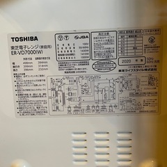 東芝の過熱水蒸気オーブンレンジの画像