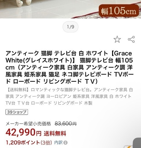 アンティーク テレビ台の通販はau PAY マーケット - 輸入雑貨のネット 