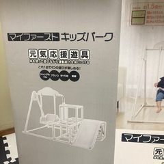 元気応援遊具　キッズパーク4種のジャングルジム　ブランコ　すべり台の画像